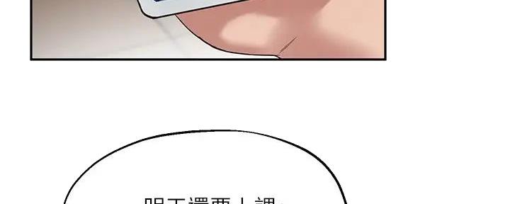 《教授的指导》第28话 第65页