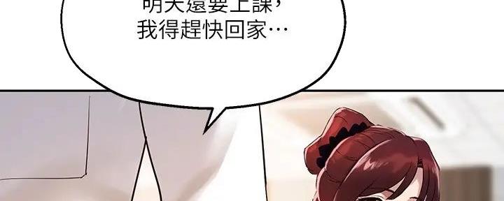 《教授的指导》第28话 第66页