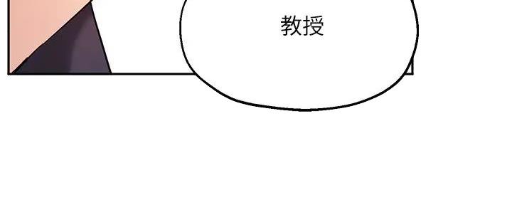 《教授的指导》第28话 第72页