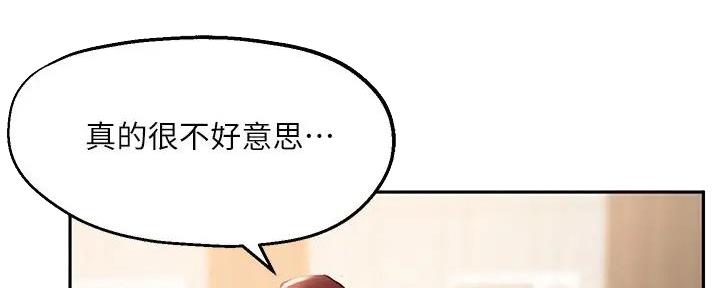 《教授的指导》第28话 第73页