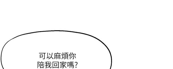 《教授的指导》第28话 第78页