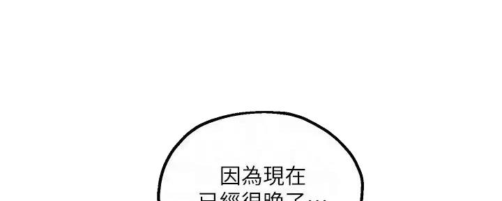 《教授的指导》第28话 第82页