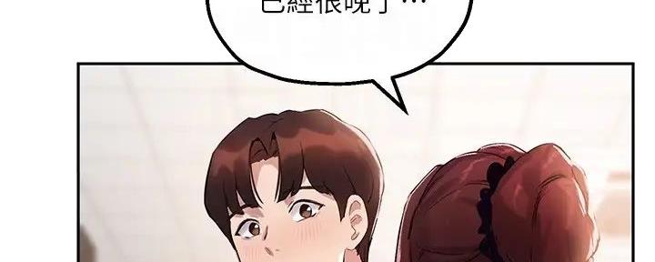 《教授的指导》第28话 第83页