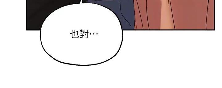 《教授的指导》第28话 第86页