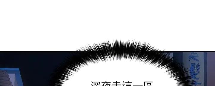 《教授的指导》第28话 第92页