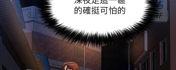 《教授的指导》第28话 第93页