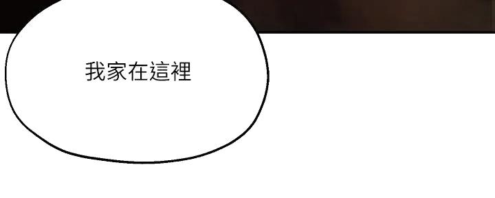 《教授的指导》第28话 第96页