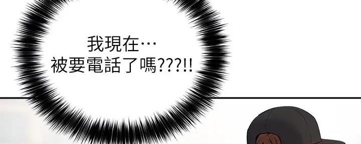 《教授的指导》第30话 第101页