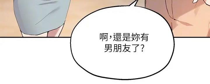 《教授的指导》第30话 第104页