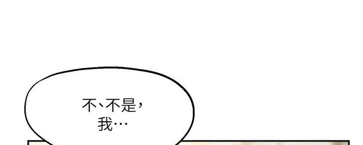 《教授的指导》第30话 第105页
