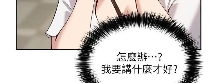 《教授的指导》第30话 第108页