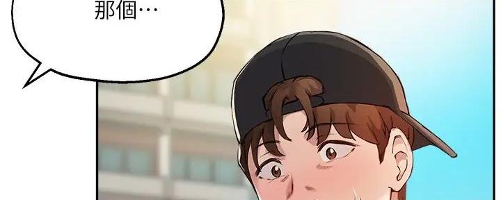 《教授的指导》第30话 第110页