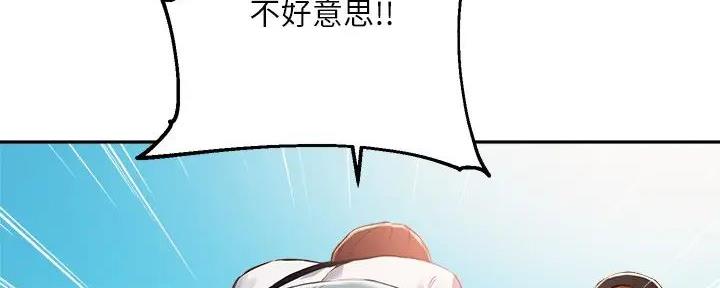 《教授的指导》第30话 第114页
