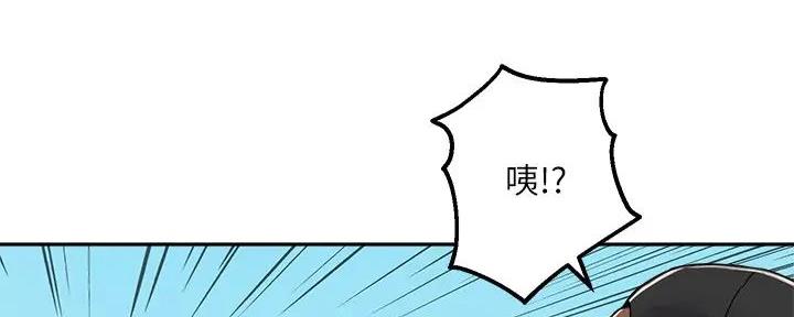 《教授的指导》第30话 第118页