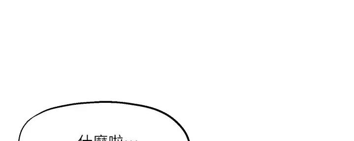《教授的指导》第30话 第12页
