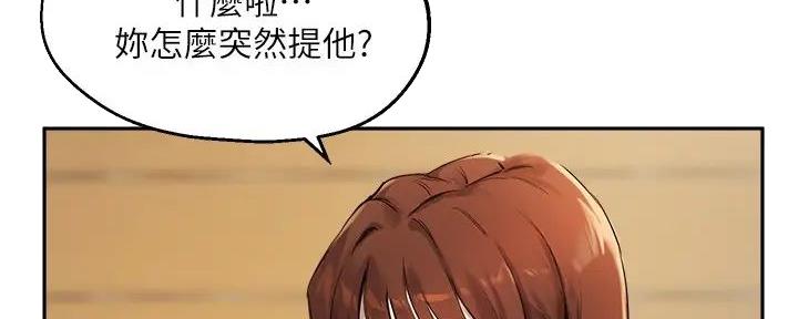 《教授的指导》第30话 第13页