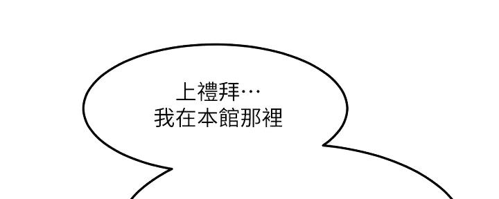 《教授的指导》第30话 第16页