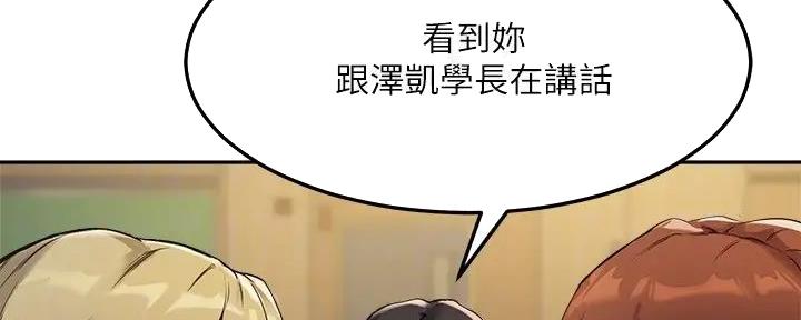 《教授的指导》第30话 第17页