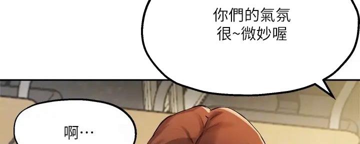 《教授的指导》第30话 第21页