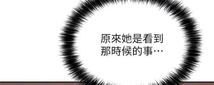 《教授的指导》第30话 第26页