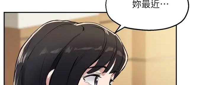 《教授的指导》第30话 第2页