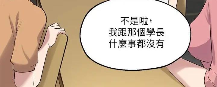 《教授的指导》第30话 第33页