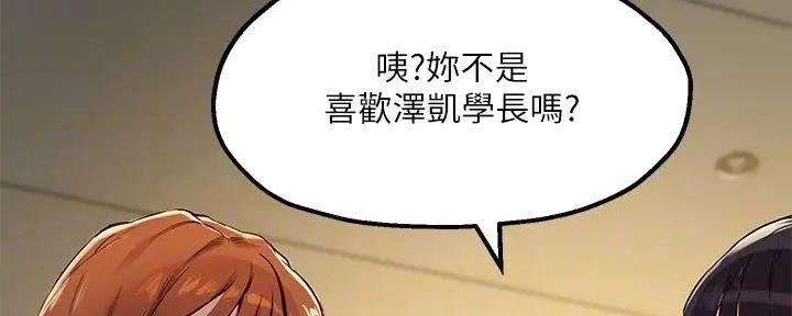《教授的指导》第30话 第36页