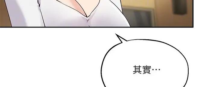 《教授的指导》第30话 第43页