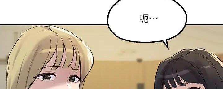 《教授的指导》第30话 第48页