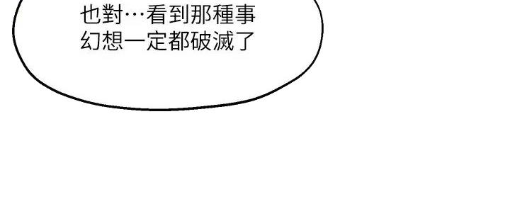 《教授的指导》第30话 第50页