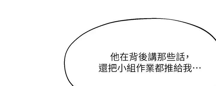 《教授的指导》第30话 第51页