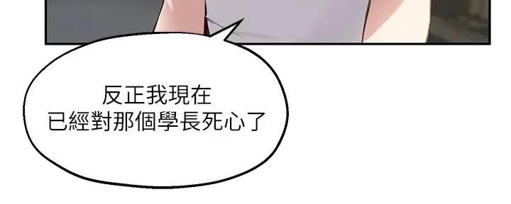 《教授的指导》第30话 第55页