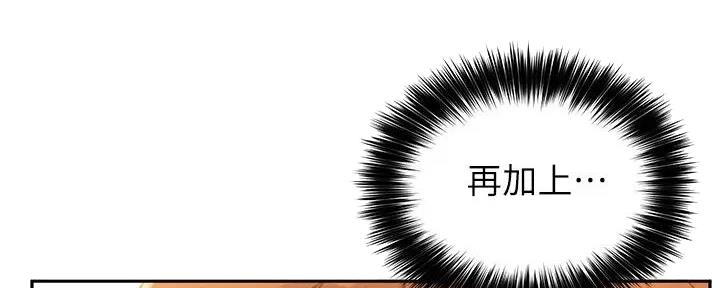 《教授的指导》第30话 第56页