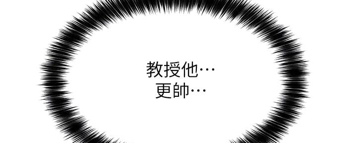 《教授的指导》第30话 第64页
