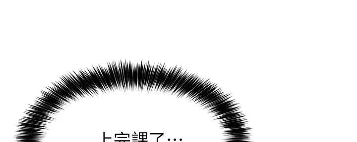 《教授的指导》第30话 第70页