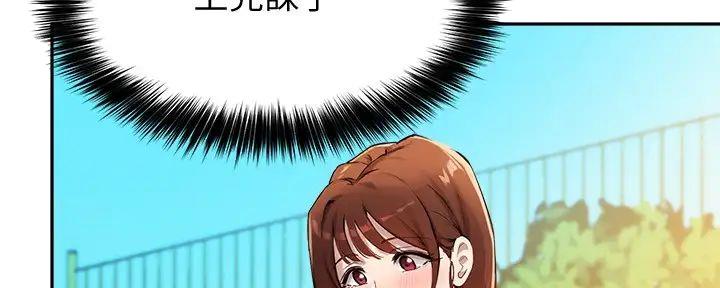 《教授的指导》第30话 第71页