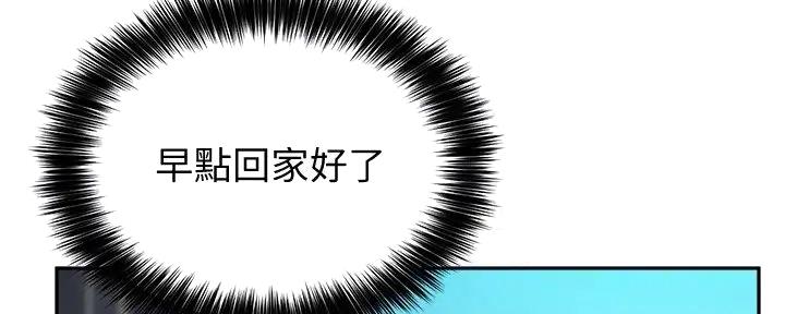 《教授的指导》第30话 第79页