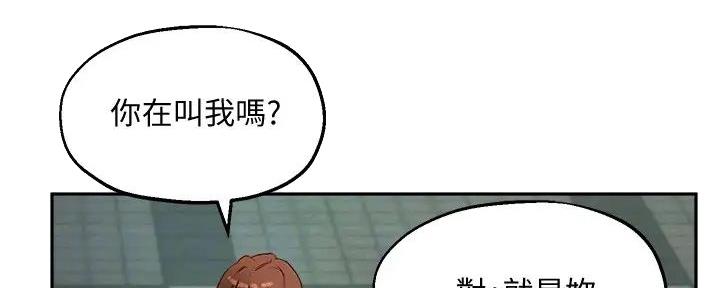 《教授的指导》第30话 第87页
