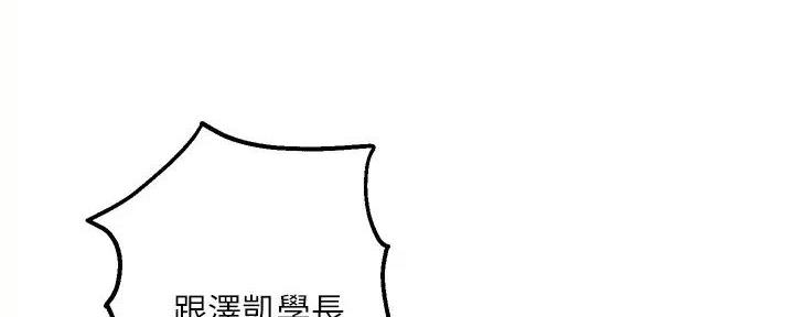 《教授的指导》第30话 第8页