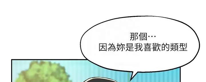 《教授的指导》第30话 第92页