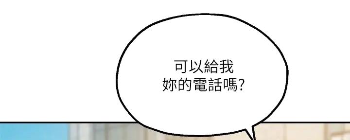 《教授的指导》第30话 第95页