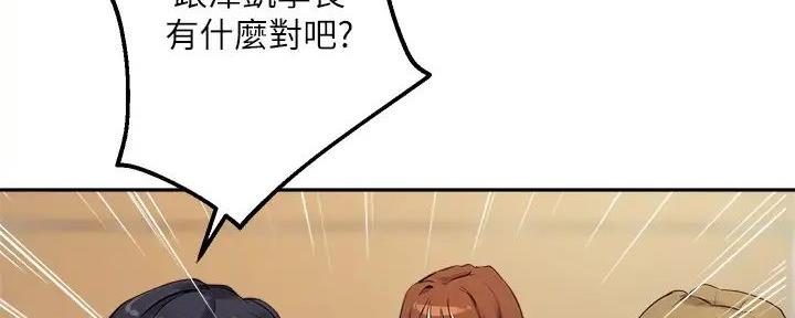 《教授的指导》第30话 第9页