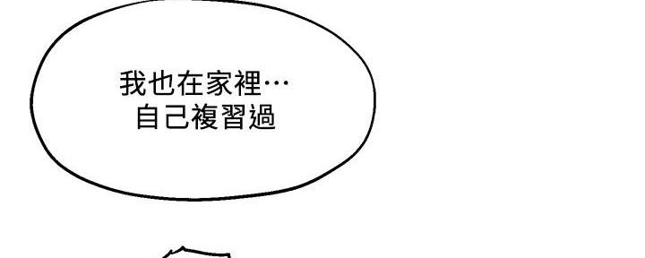 《教授的指导》第32话 第100页