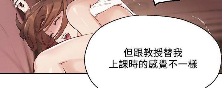 《教授的指导》第32话 第102页