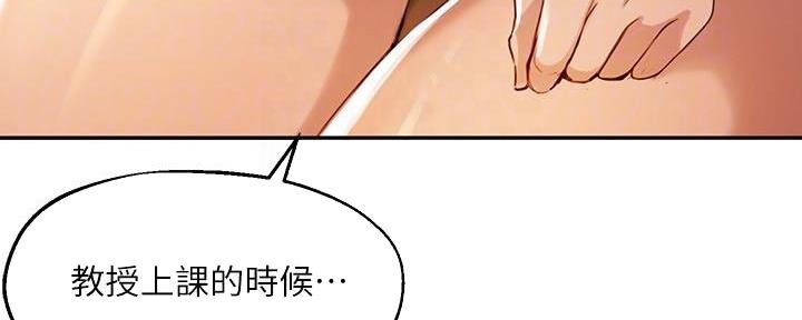 《教授的指导》第32话 第106页