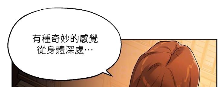 《教授的指导》第32话 第108页