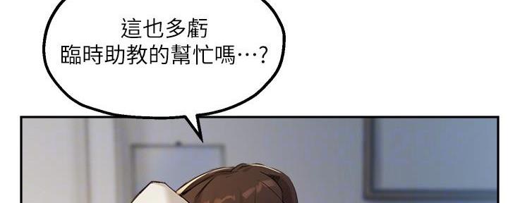 《教授的指导》第32话 第10页