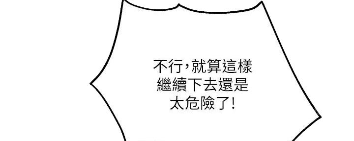 《教授的指导》第32话 第118页