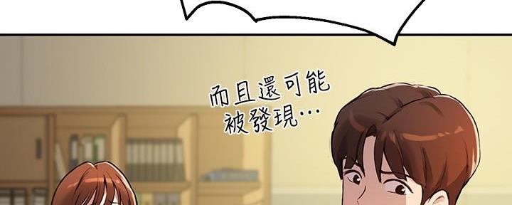 《教授的指导》第32话 第119页