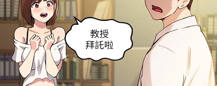 《教授的指导》第32话 第120页